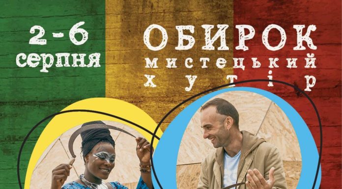 Жати, молоти і пекти хліб запрошує Обирок