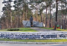 Ліс на крові…